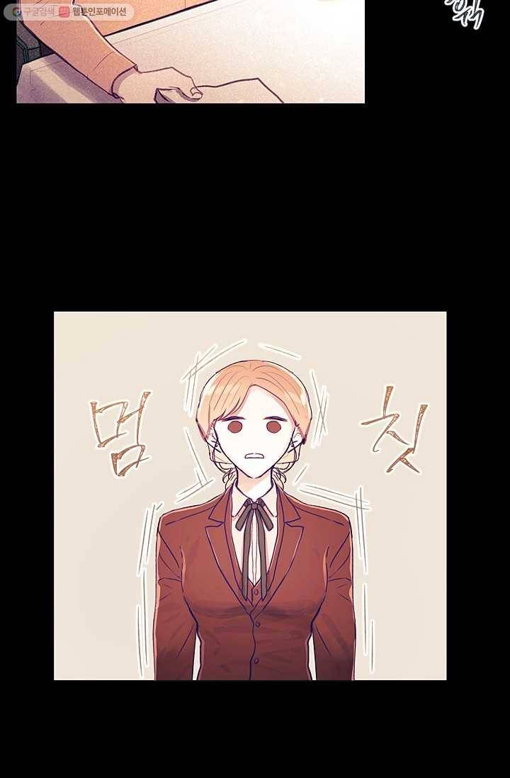 가시 뽑힌 장미 5화 19