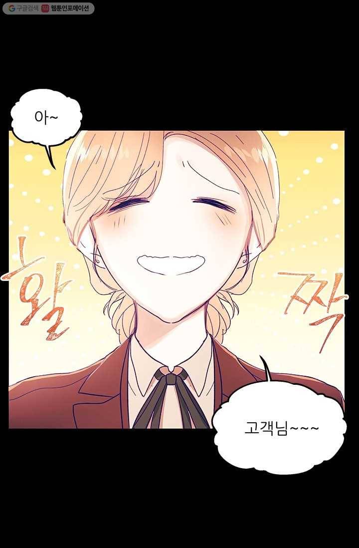 가시 뽑힌 장미 5화 20