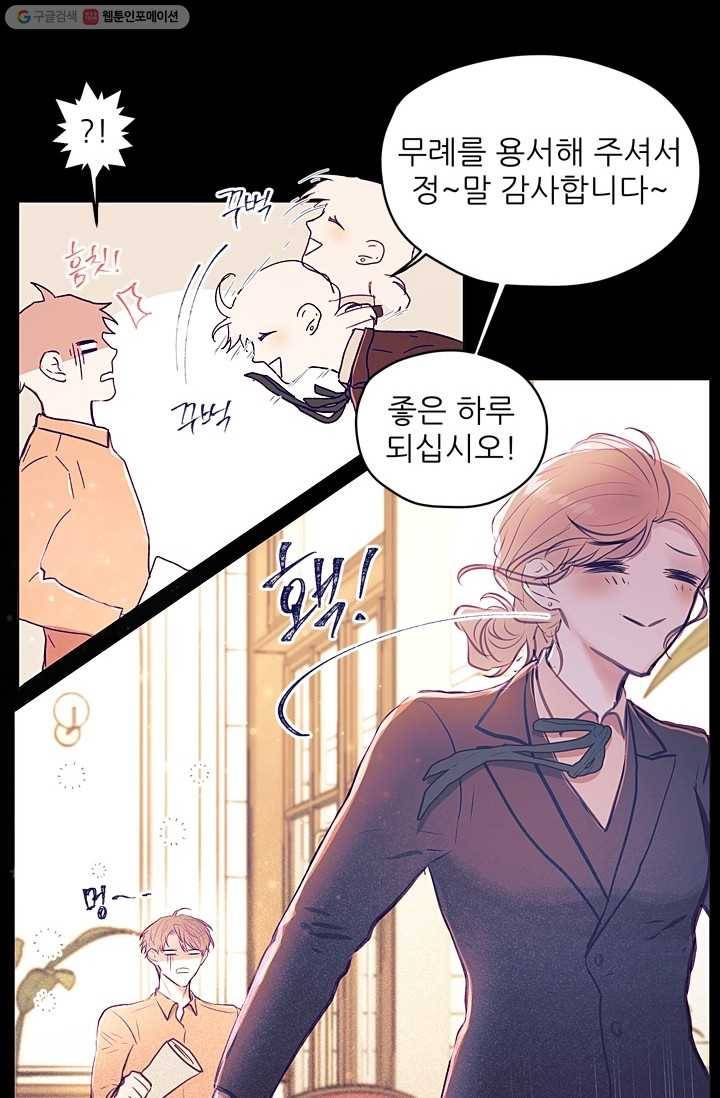 가시 뽑힌 장미 5화 21