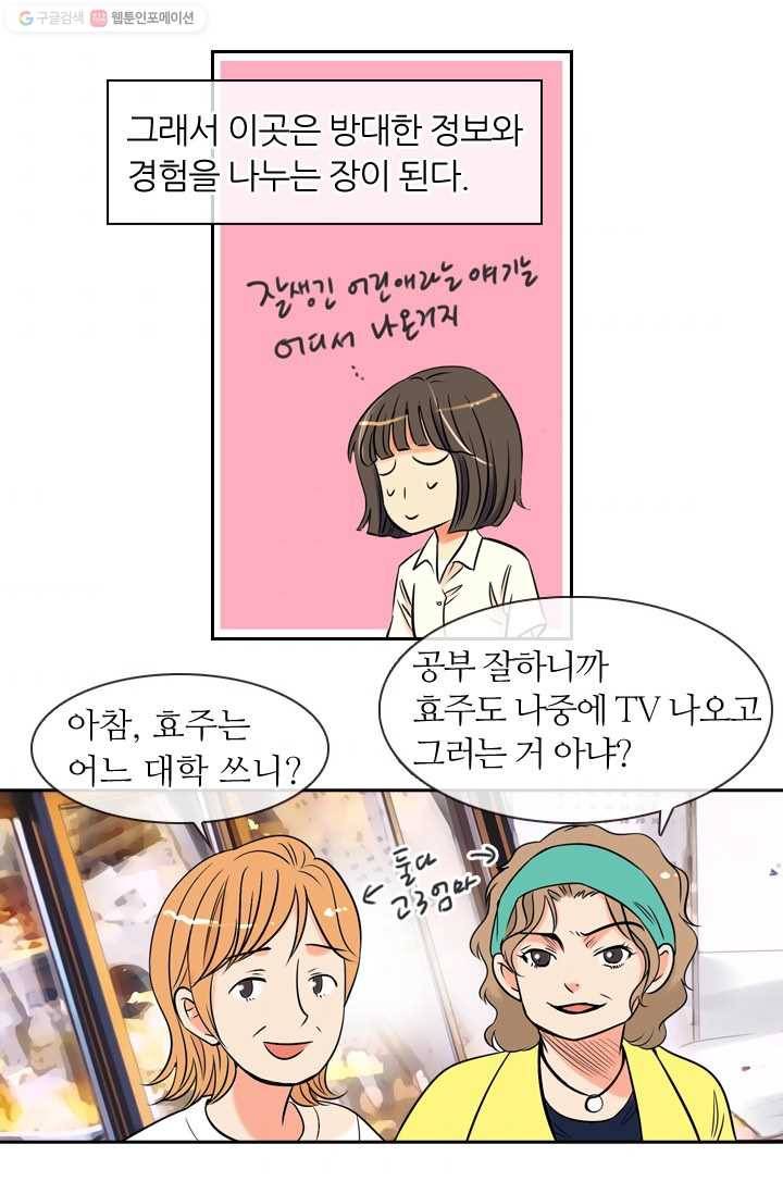 남친 있음 시즌1 3화 5