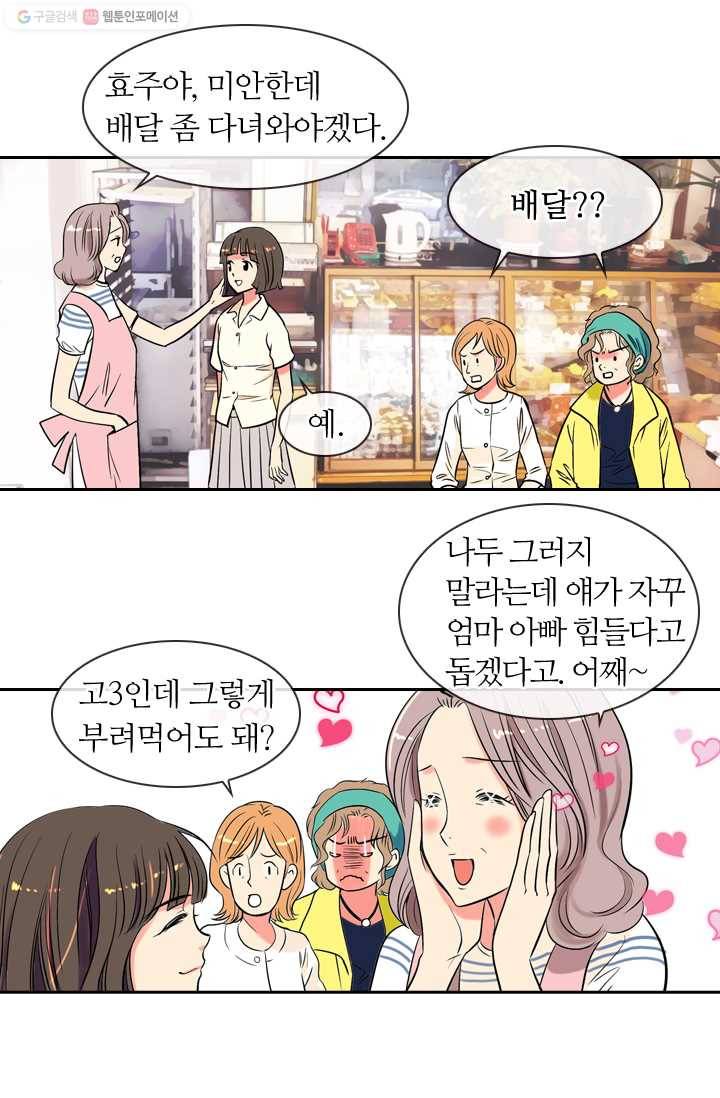 남친 있음 시즌1 3화 9