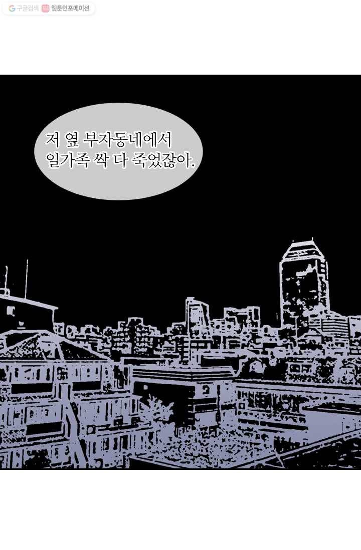 남친 있음 시즌1 3화 12