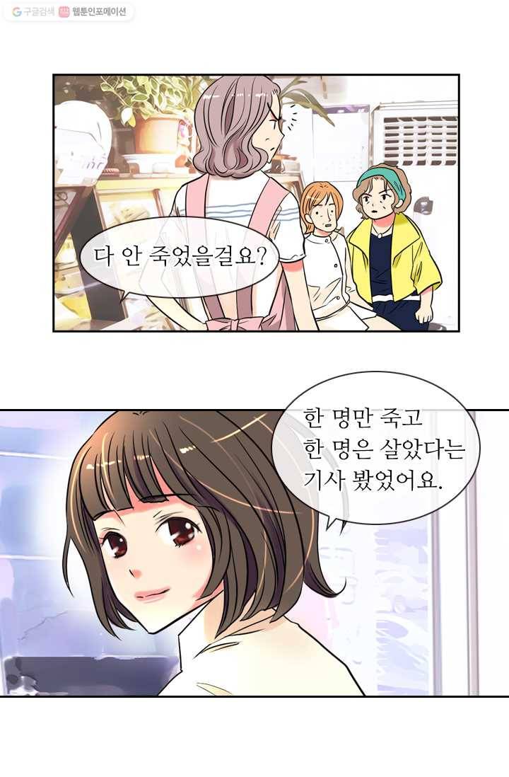 남친 있음 시즌1 3화 13