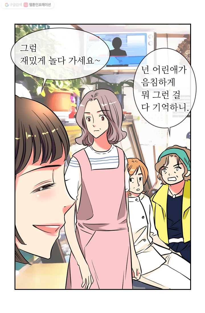 남친 있음 시즌1 3화 14