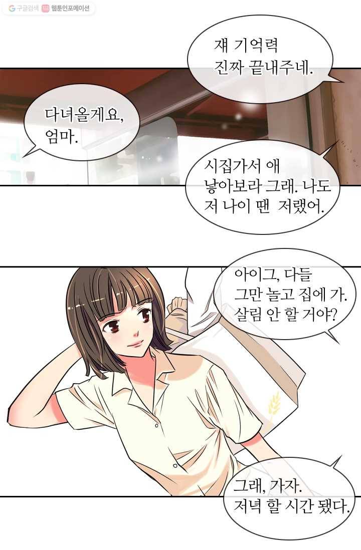 남친 있음 시즌1 3화 15