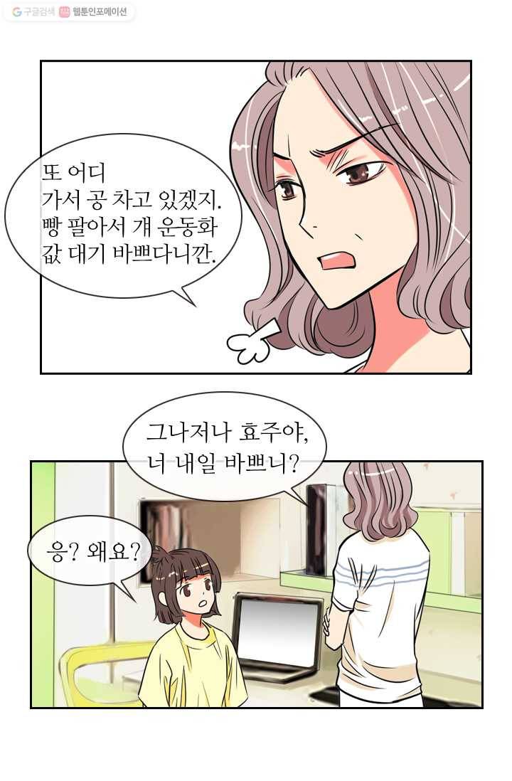 남친 있음 시즌1 3화 18