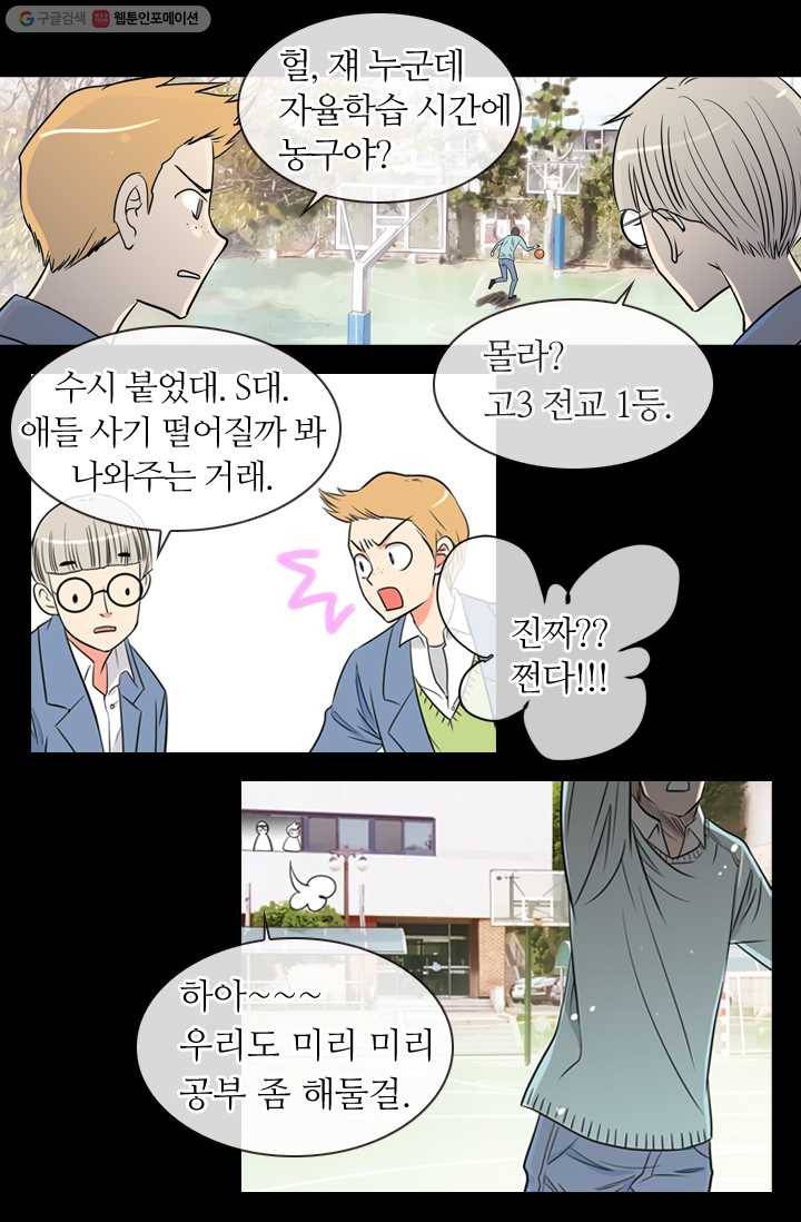 남친 있음 시즌1 3화 20