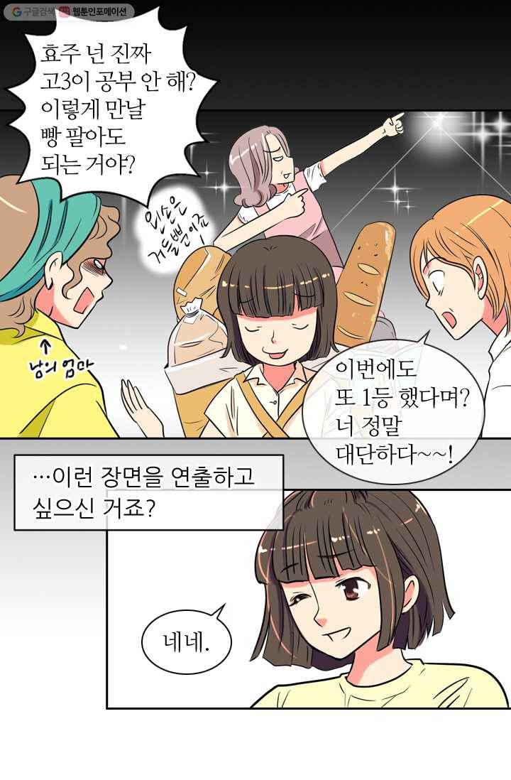남친 있음 시즌1 3화 21