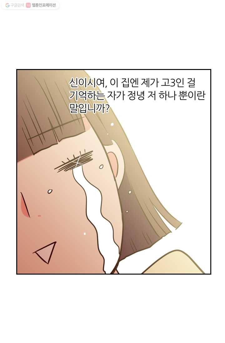 남친 있음 시즌1 3화 26