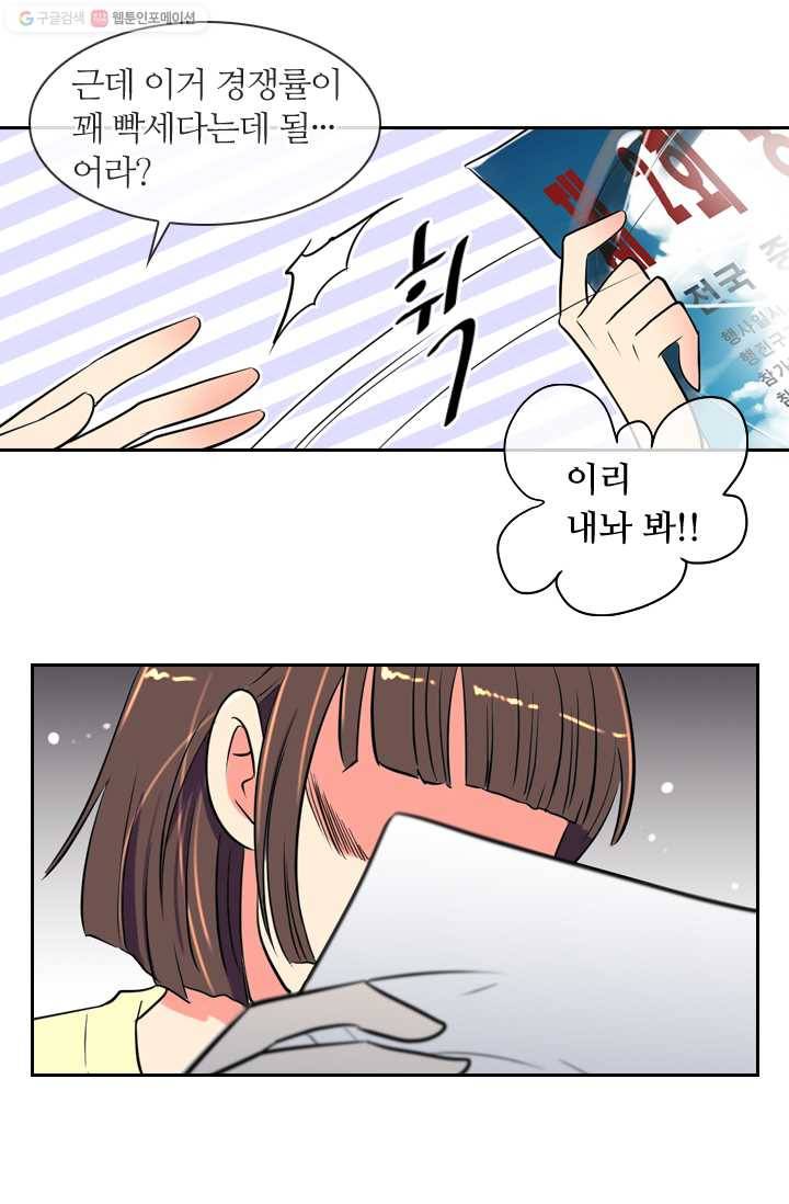 남친 있음 시즌1 3화 30