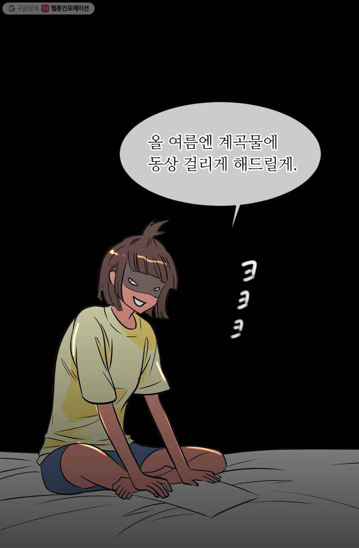 남친 있음 시즌1 3화 32