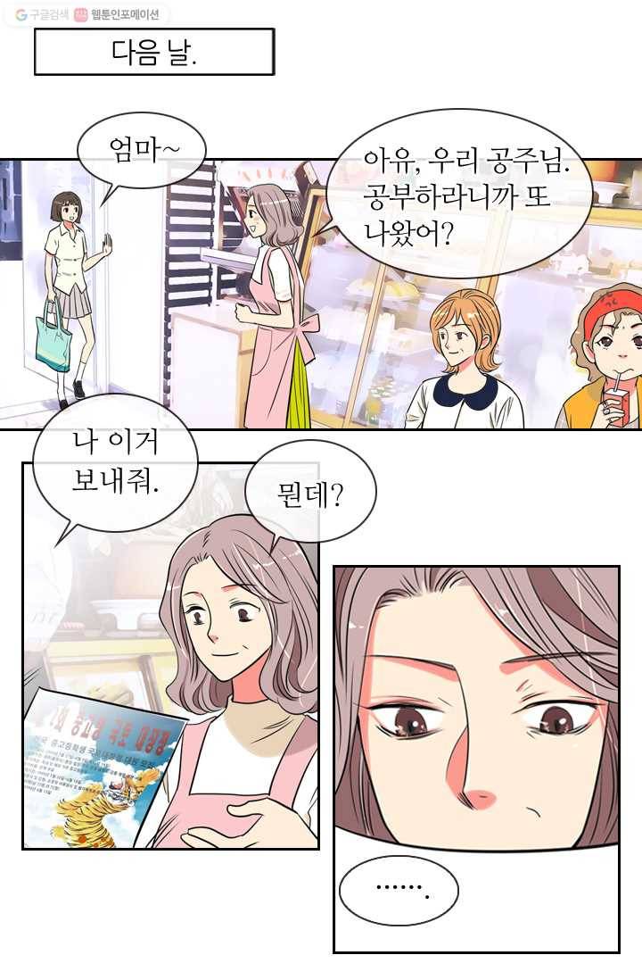 남친 있음 시즌1 3화 33