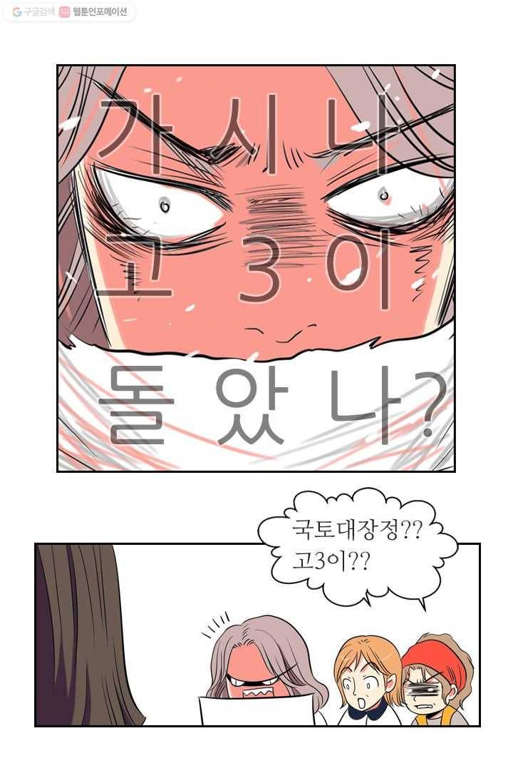 남친 있음 시즌1 3화 34