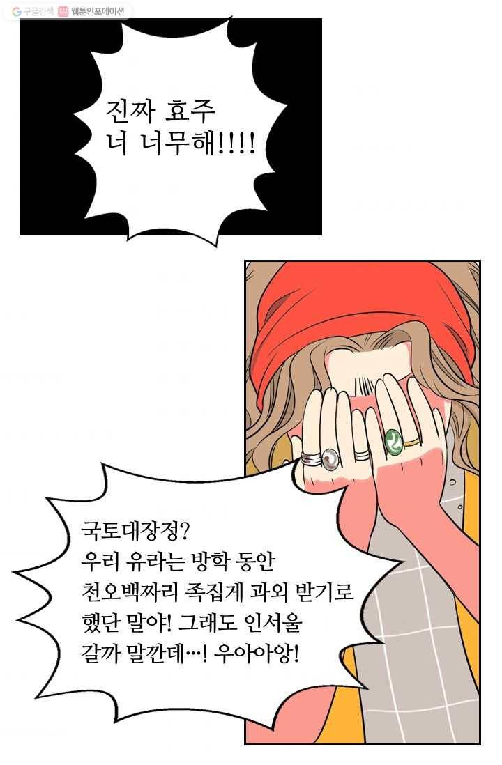 남친 있음 시즌1 3화 35