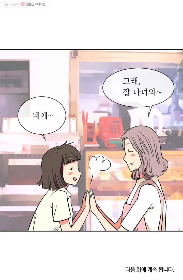 남친 있음 시즌1 3화 36