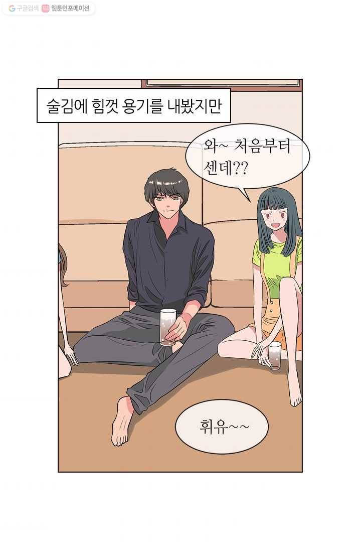 남친 있음 시즌1 13화 4