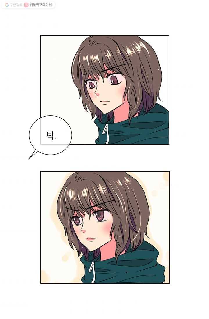 남친 있음 시즌1 13화 5