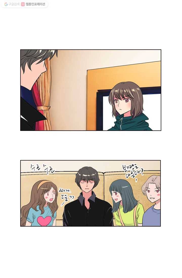 남친 있음 시즌1 13화 7