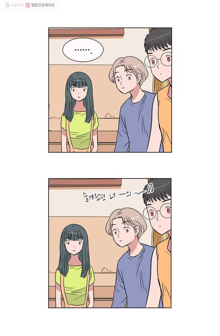 남친 있음 시즌1 13화 10