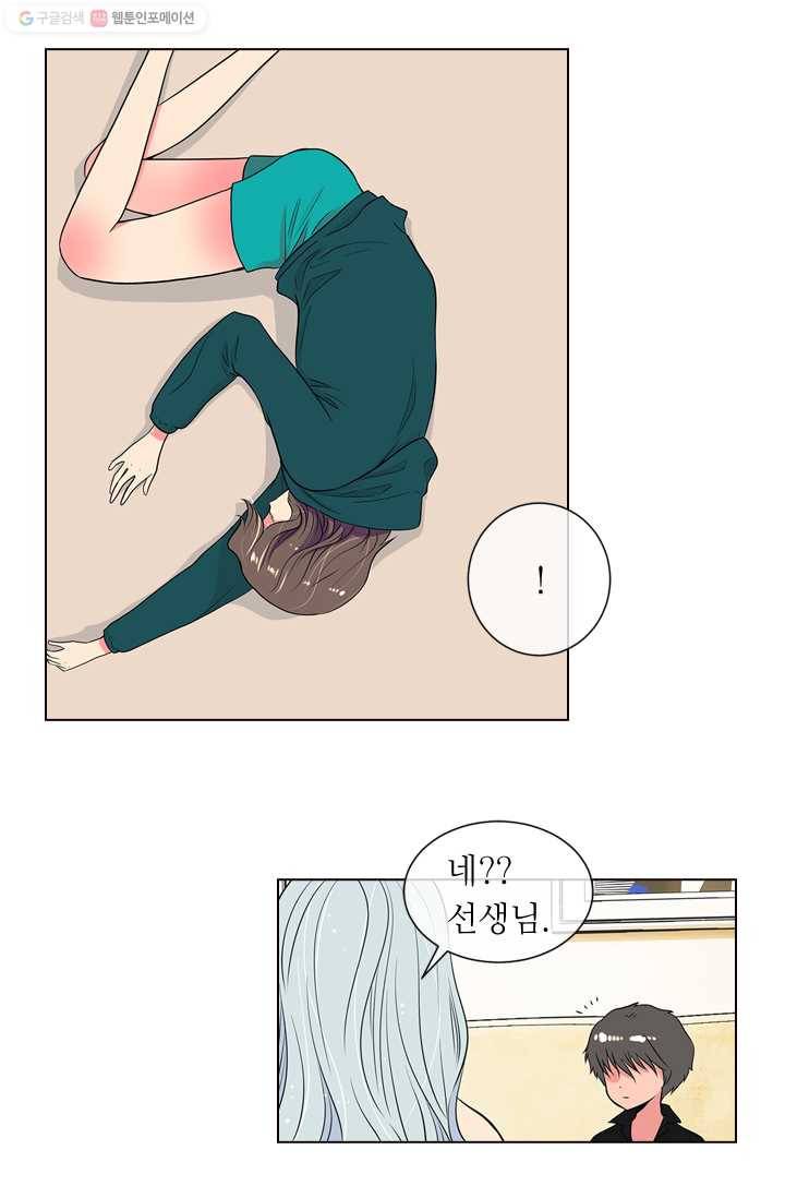 남친 있음 시즌1 13화 12