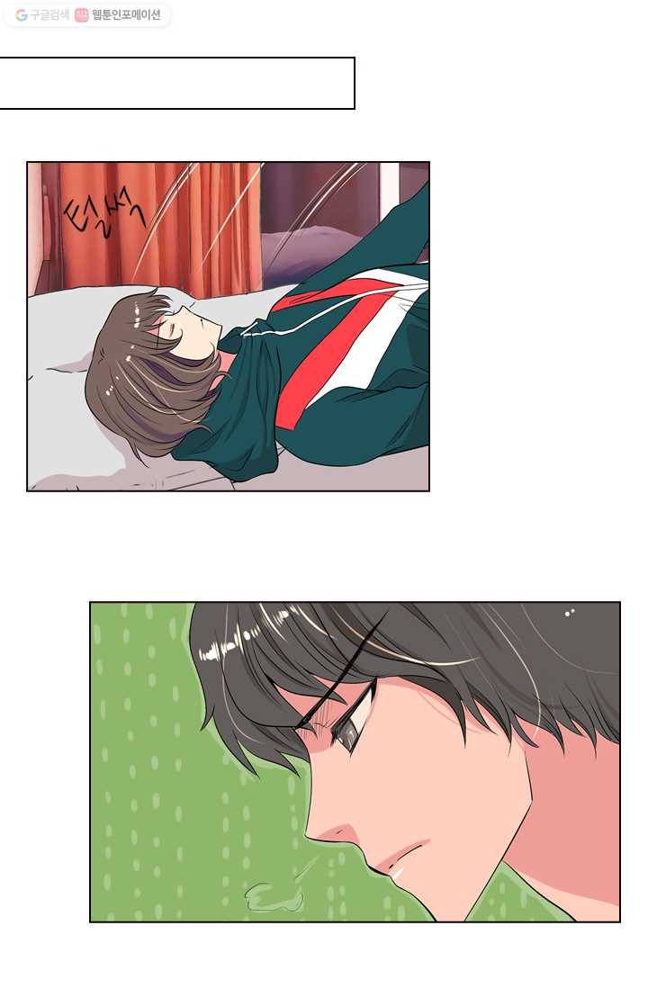 남친 있음 시즌1 13화 13