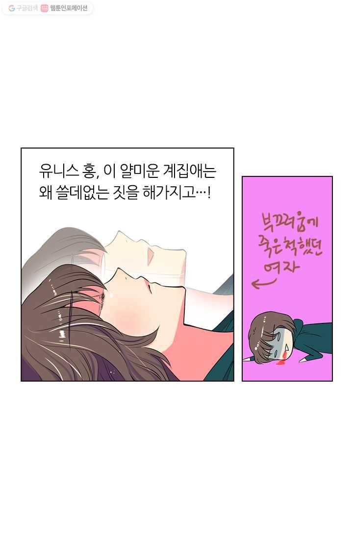 남친 있음 시즌1 13화 14