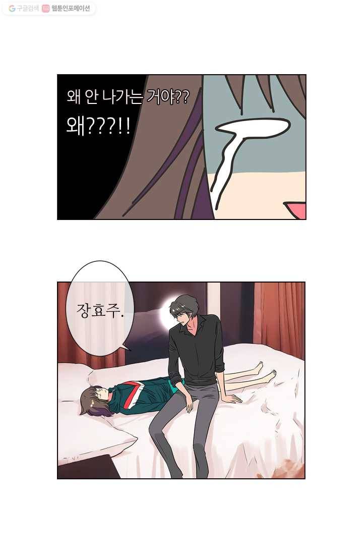 남친 있음 시즌1 13화 15