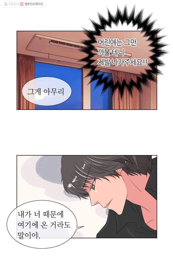 남친 있음 시즌1 13화 18