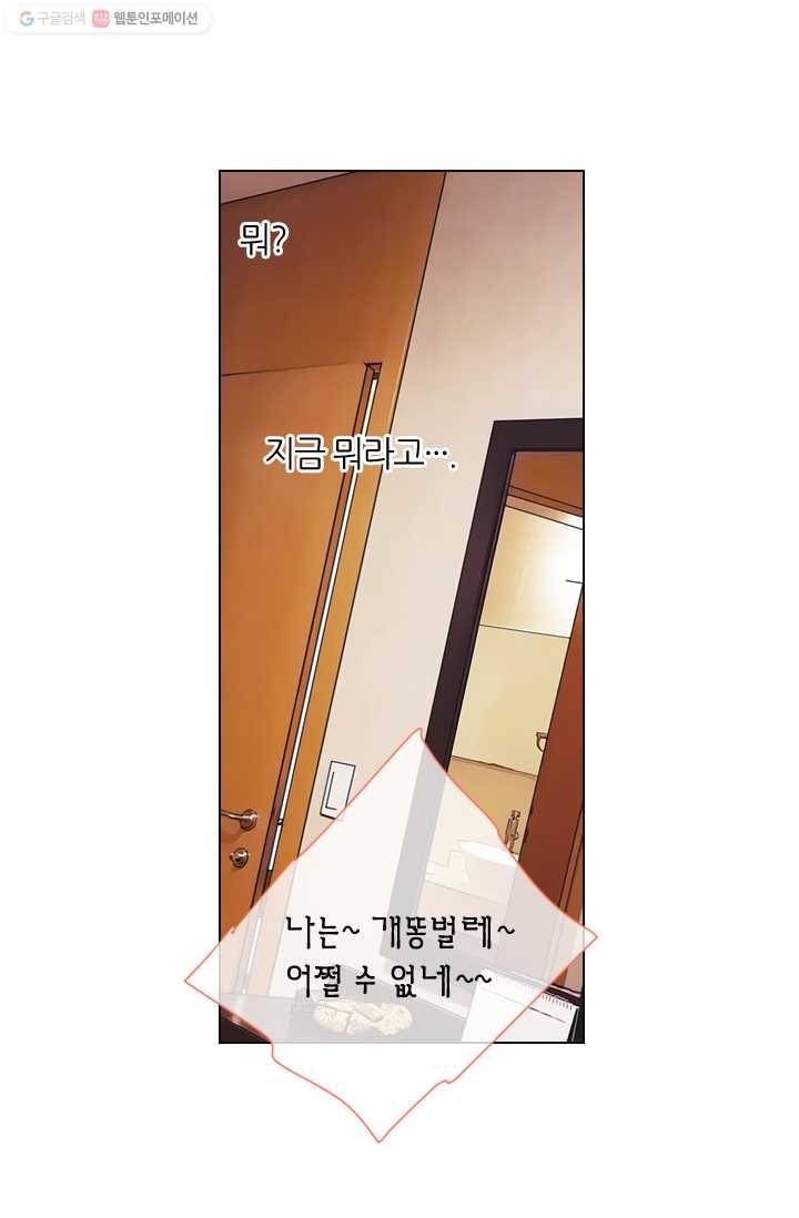 남친 있음 시즌1 13화 19