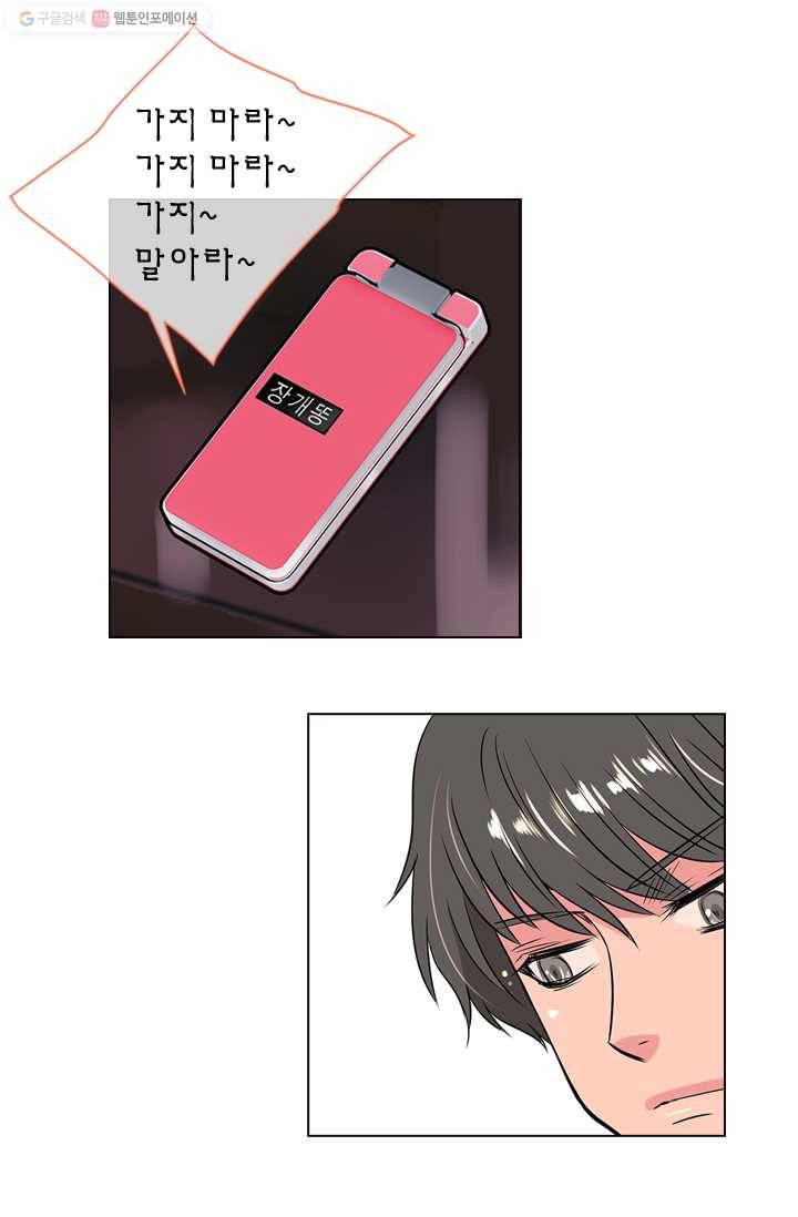 남친 있음 시즌1 13화 20