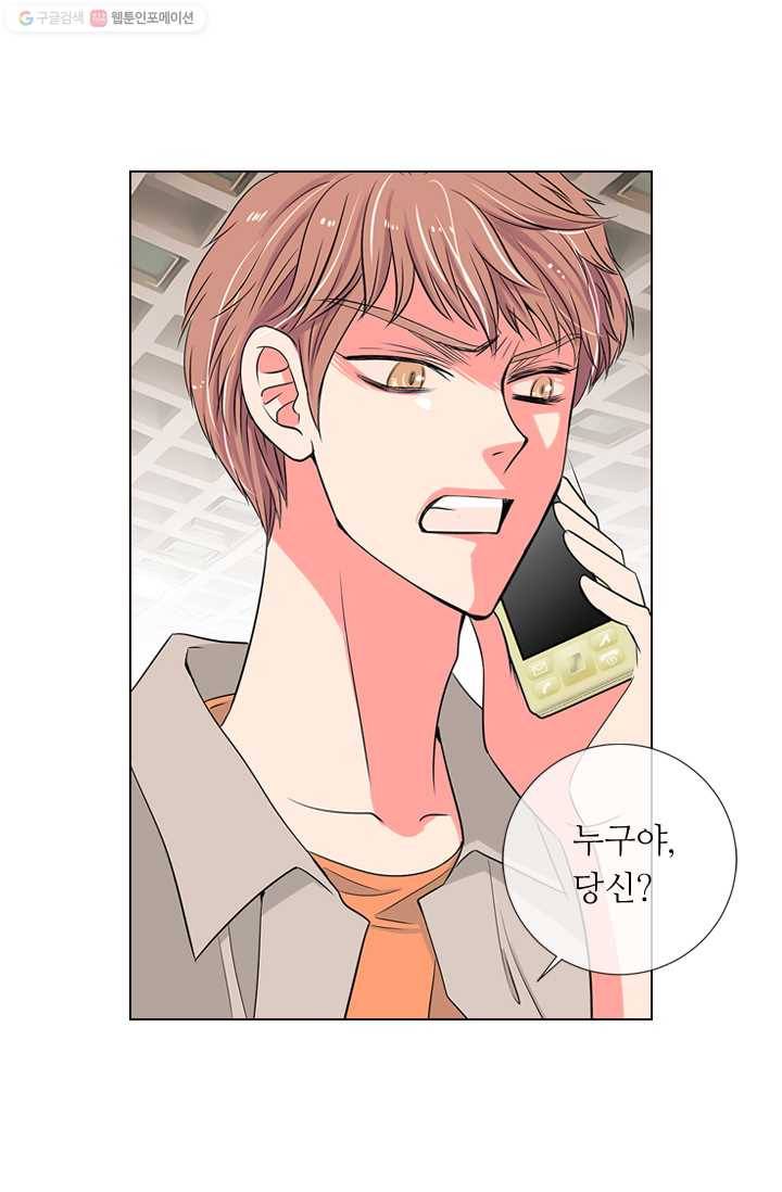 남친 있음 시즌1 13화 22