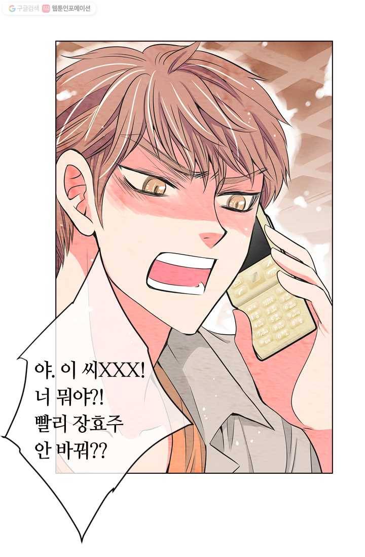 남친 있음 시즌1 13화 24