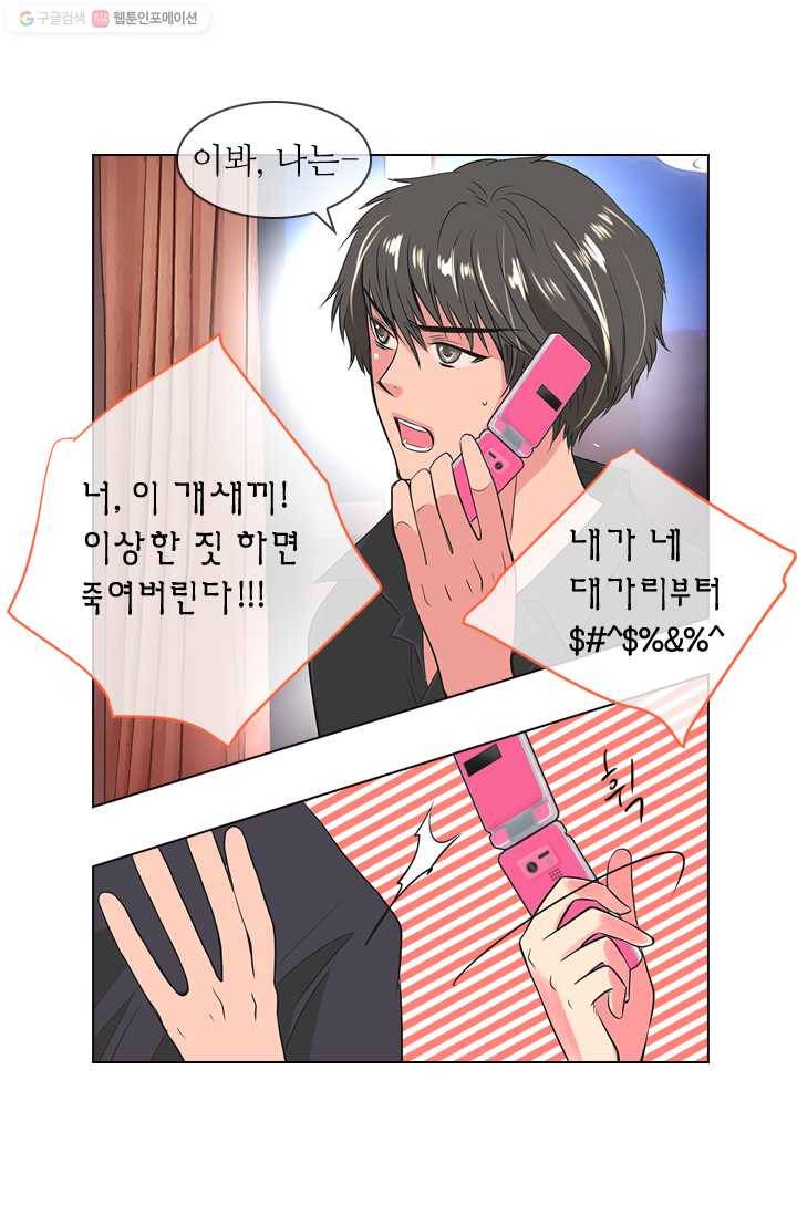 남친 있음 시즌1 13화 25
