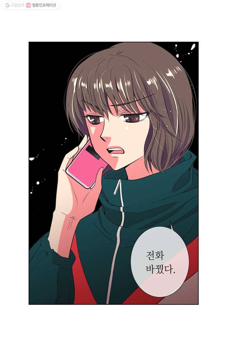 남친 있음 시즌1 13화 26