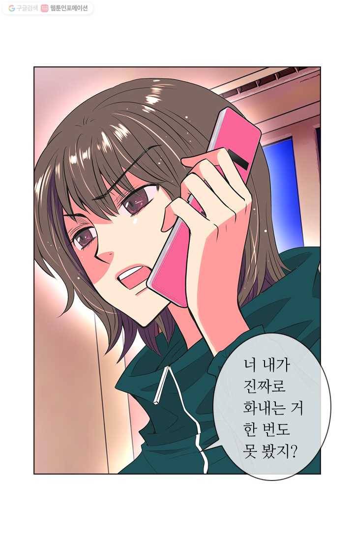남친 있음 시즌1 13화 28