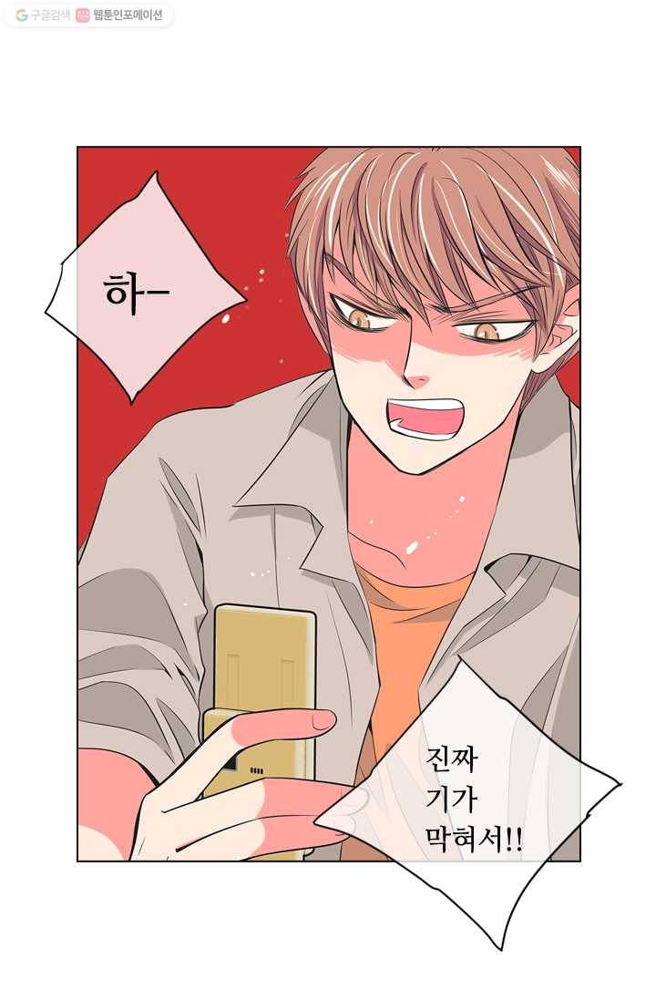 남친 있음 시즌1 13화 30