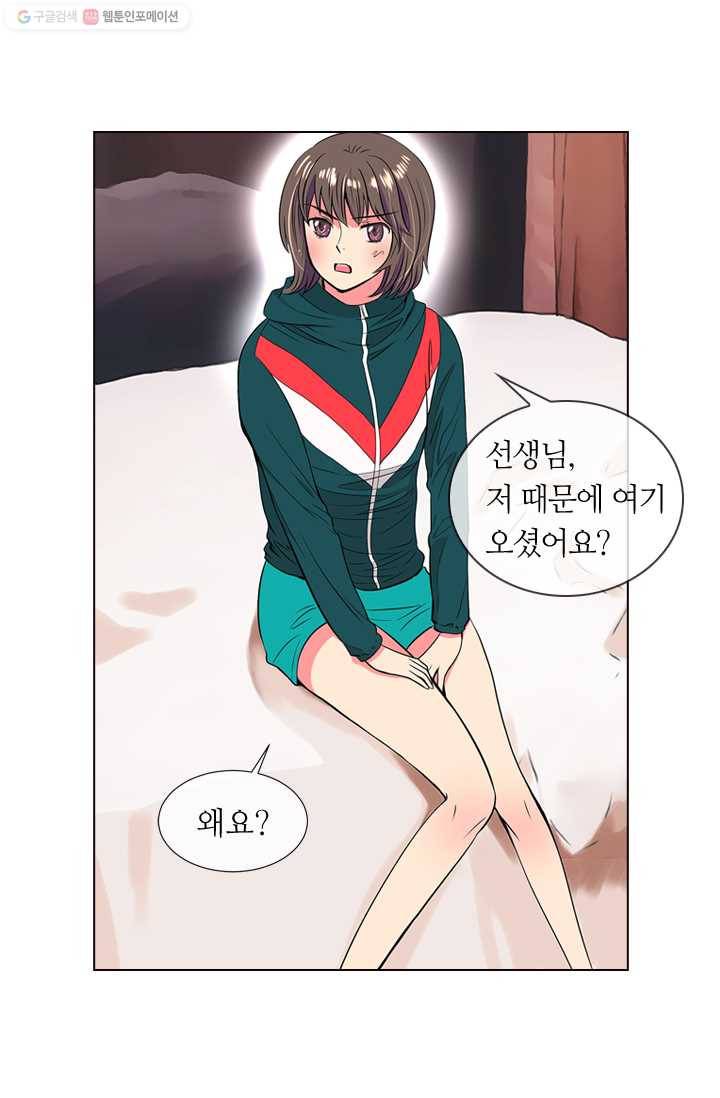 남친 있음 시즌1 13화 33