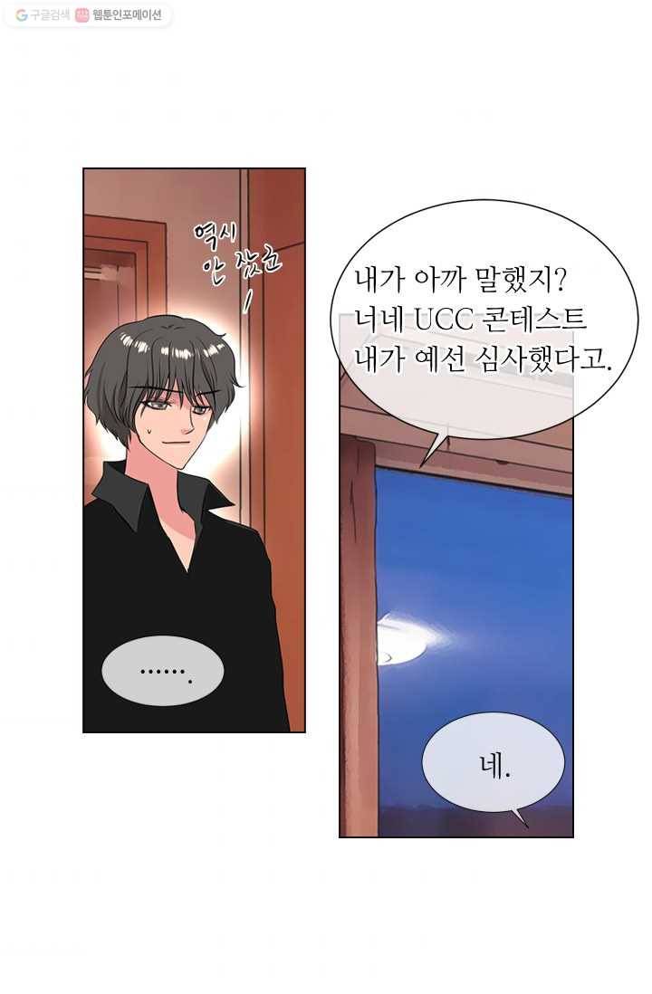 남친 있음 시즌1 13화 34