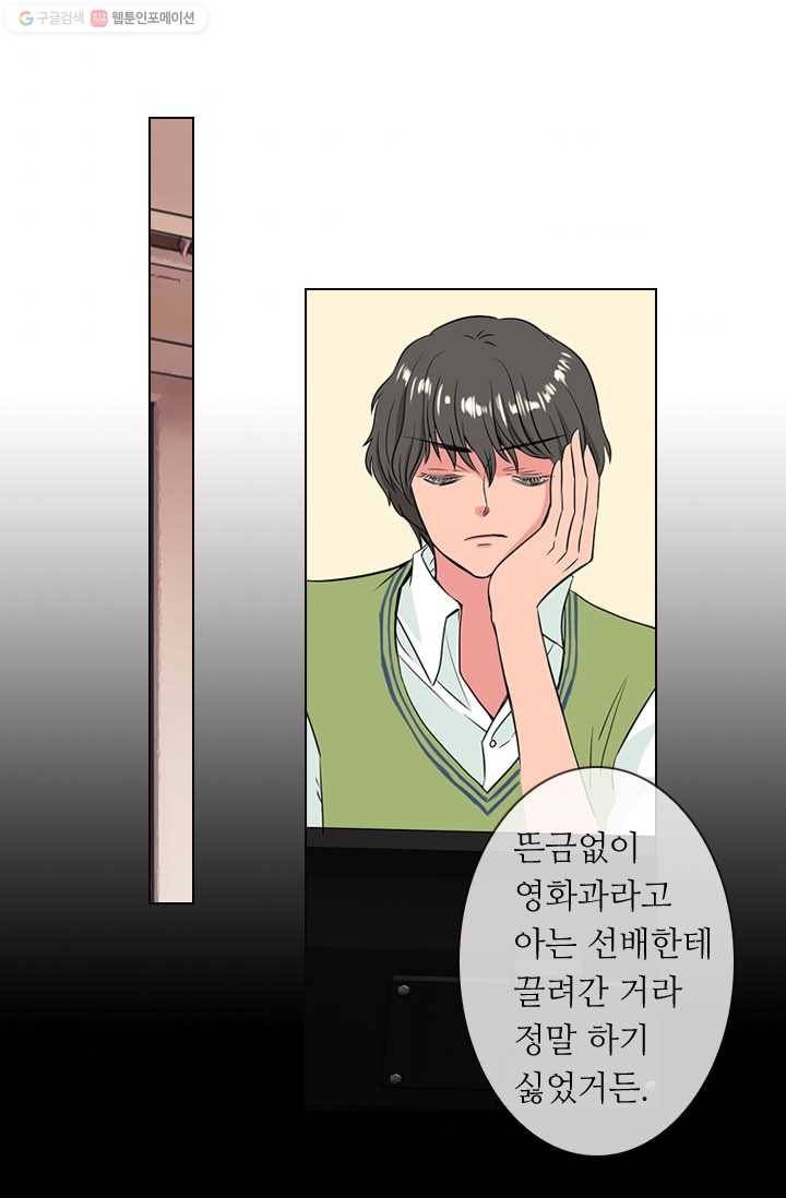 남친 있음 시즌1 13화 35