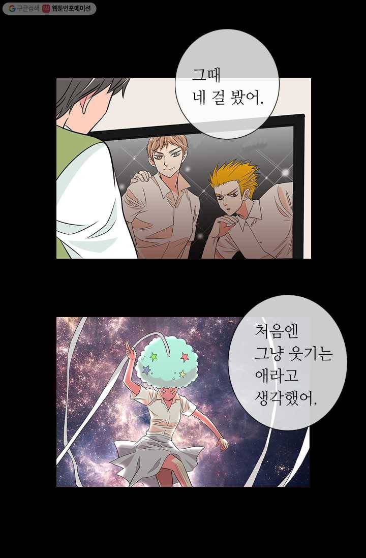 남친 있음 시즌1 13화 36