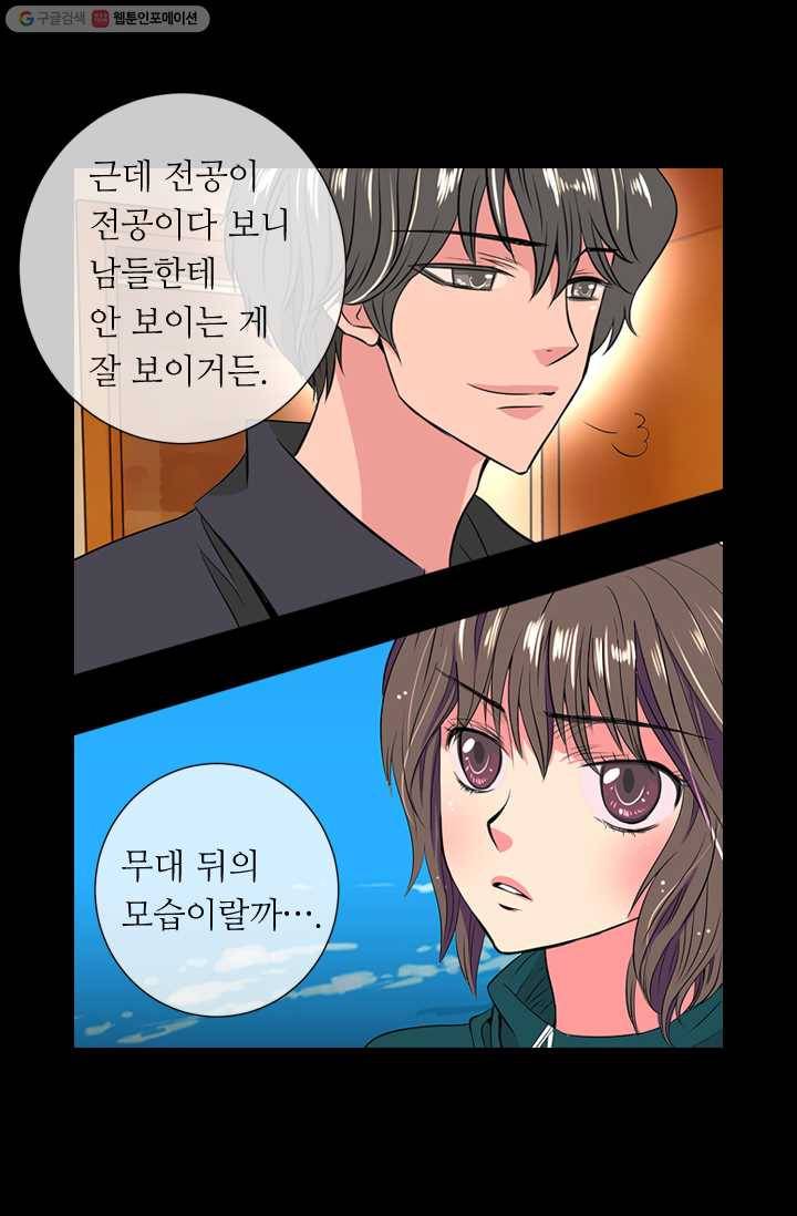 남친 있음 시즌1 13화 37