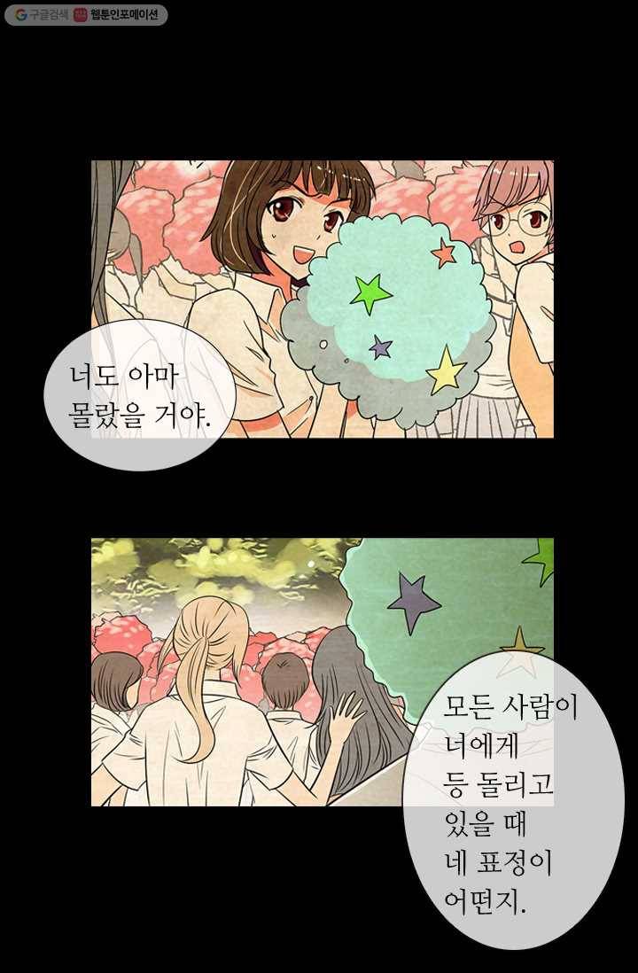 남친 있음 시즌1 13화 38