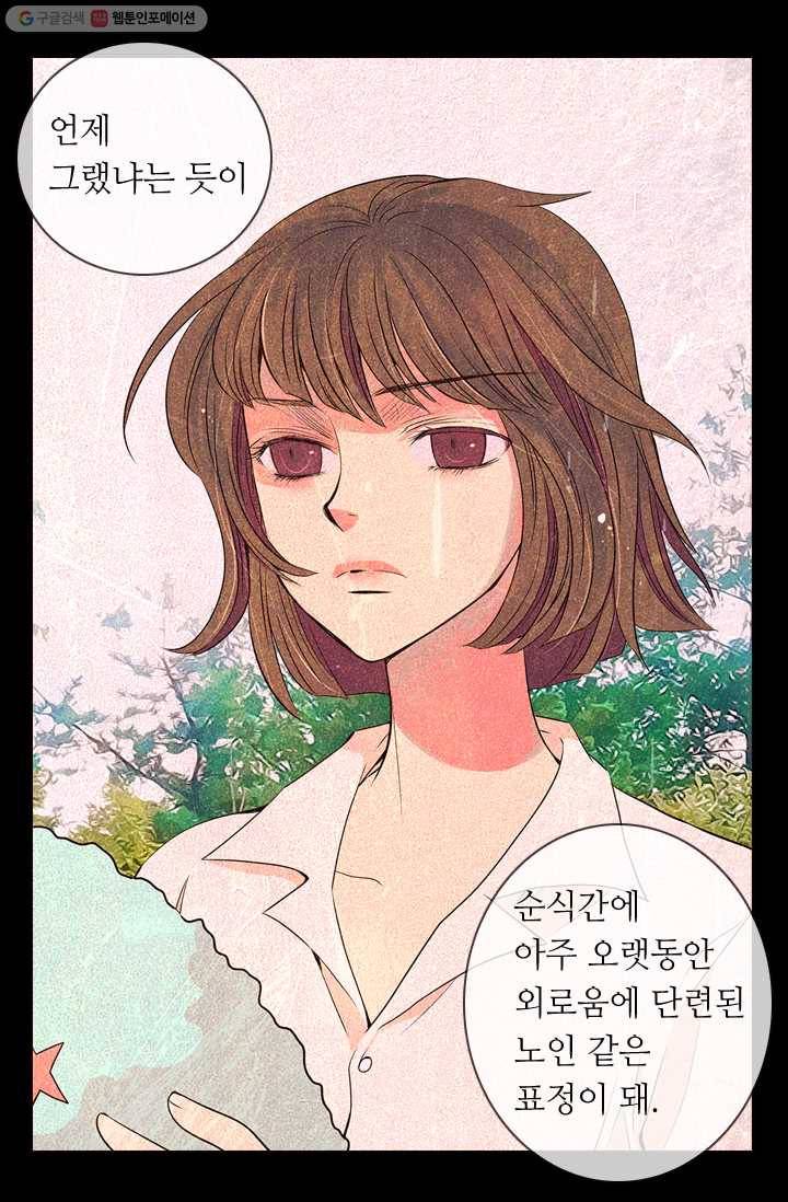 남친 있음 시즌1 13화 40