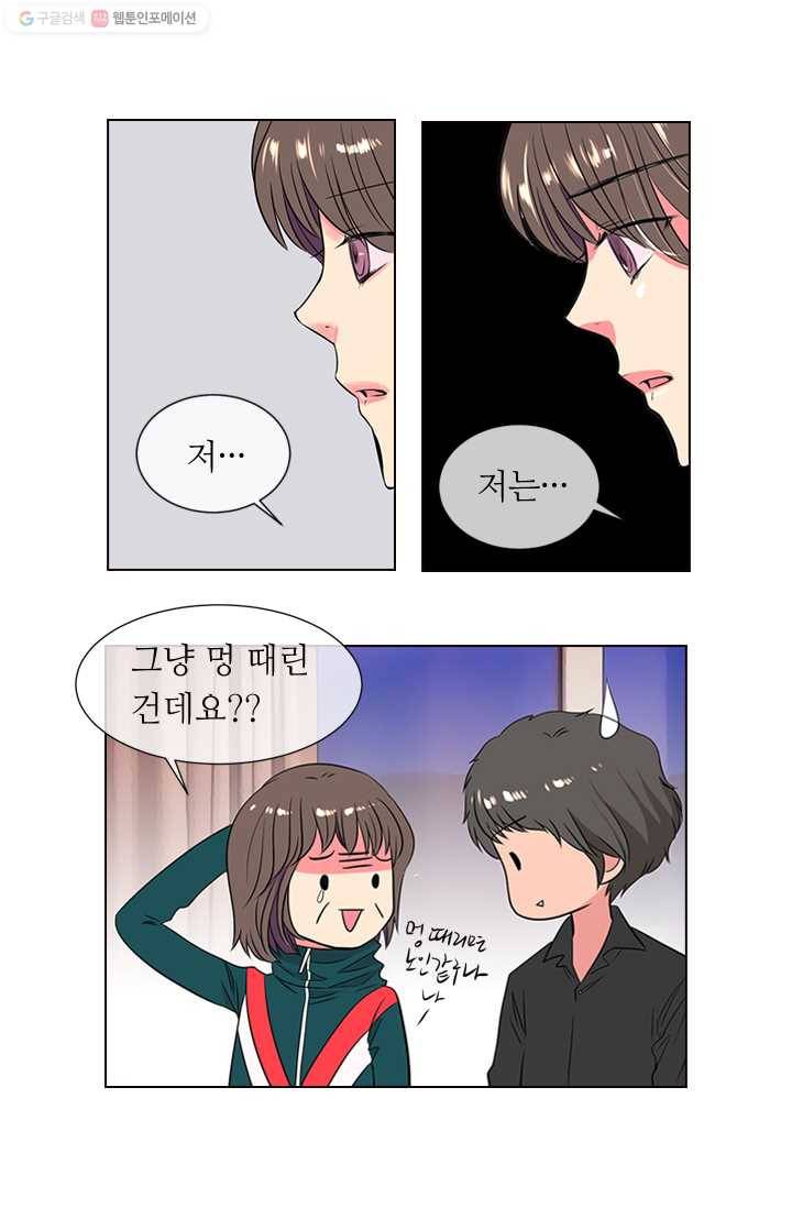 남친 있음 시즌1 13화 42