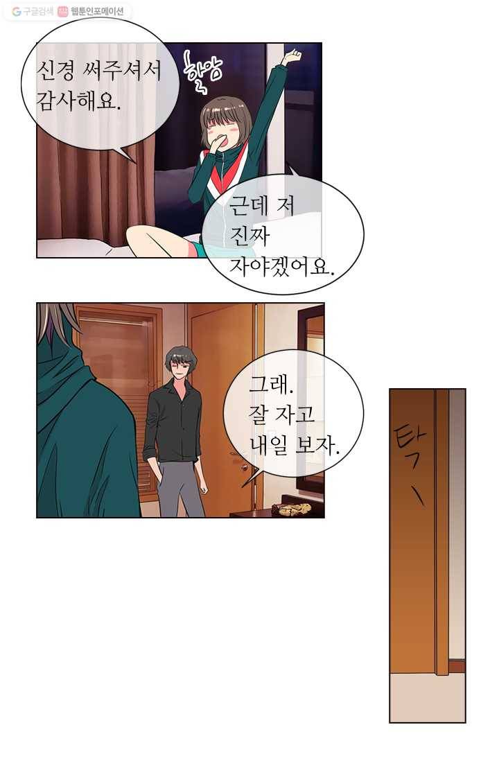 남친 있음 시즌1 13화 43