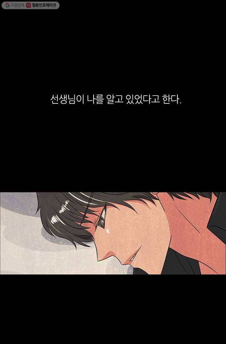 남친 있음 시즌1 13화 44