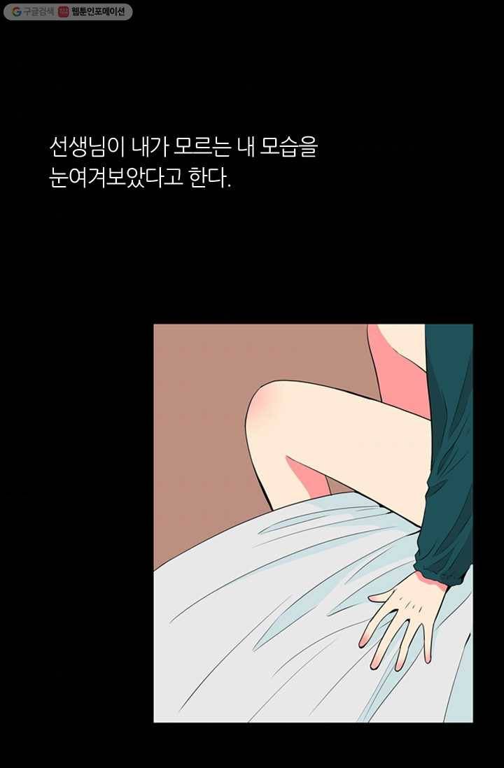 남친 있음 시즌1 13화 45
