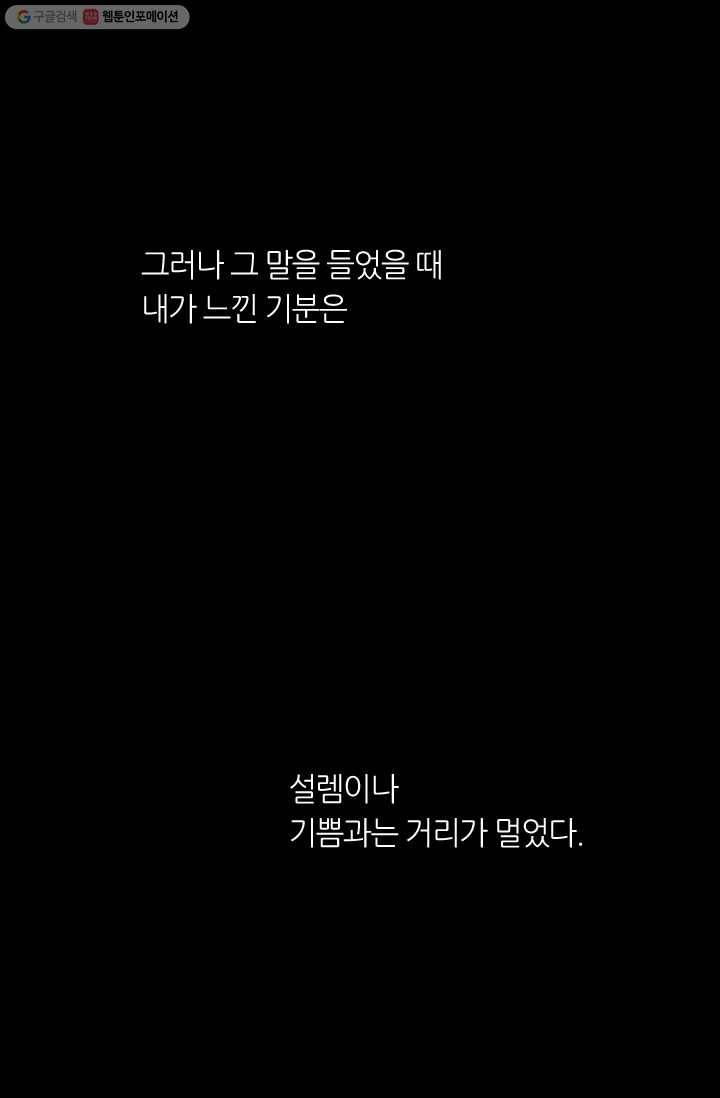 남친 있음 시즌1 13화 46