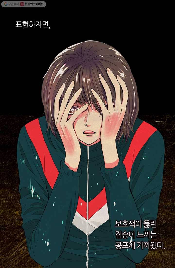 남친 있음 시즌1 13화 47