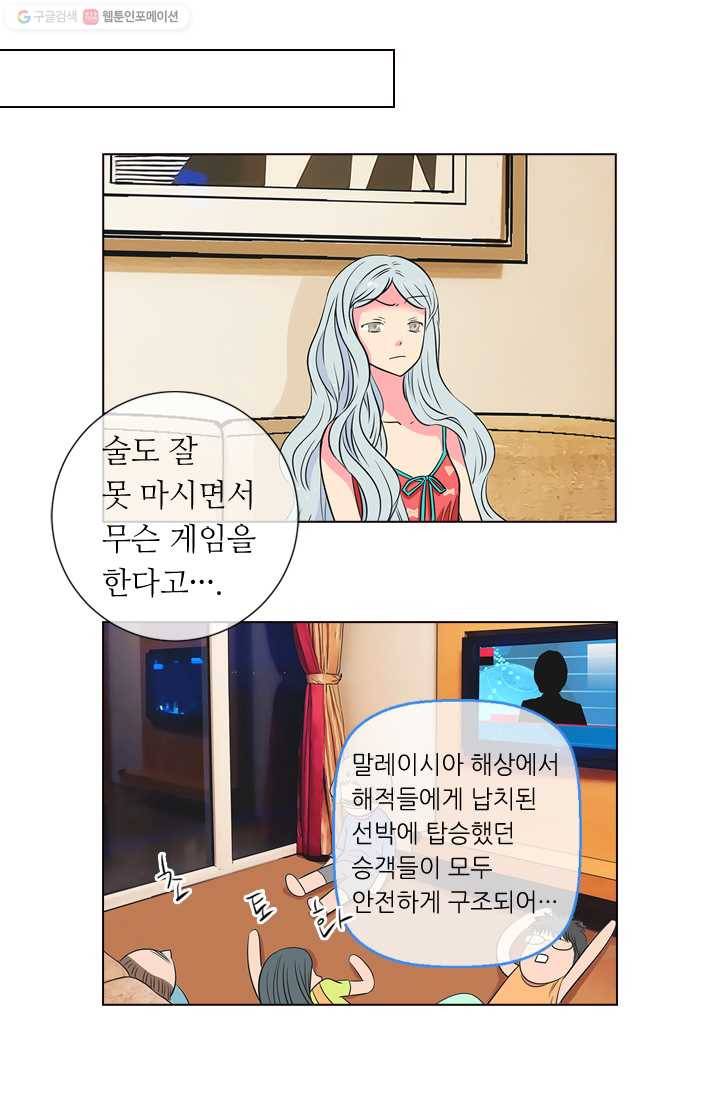 남친 있음 시즌1 13화 48